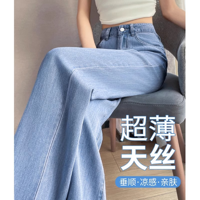 Tencel Jeans Women's Summer Thin 2025 New Light Color Lyocell Dipped Straight Ice Silk Wide Leg Pants