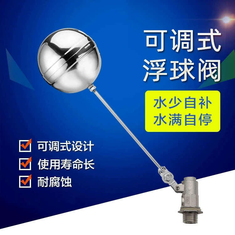 Регулируемый плавающий шаровой клапан из нержавеющей стали DN15 ~ 25 завод прямых продаж резервуар для воды водяная башня 304201 поплавок клапан