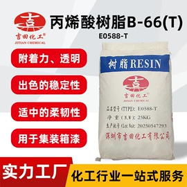 其他合成树脂;丙烯酸树脂;环氧树脂