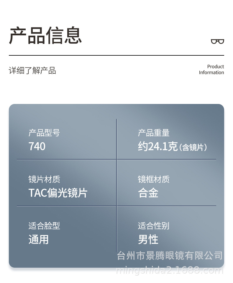 变色偏光太阳镜