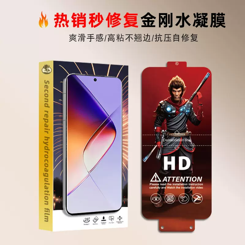 适用努比亚Z50 Ultra水凝膜 红魔9 Pro  红魔8 Pro高清全屏水凝膜