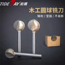 浪潮木工刀具电木铣粗磨刀木工圆球铣刀圆棒槽刀手把丸刀