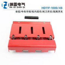 HD11F-1000/48�_��ʽ�l���_�P���x�_�P1000A��Ͷ�����o�w ���~