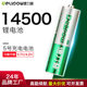Delip 3.7V lithium battery rechargeable 5 rechargeable battery 14500 digital camera flashlight battery