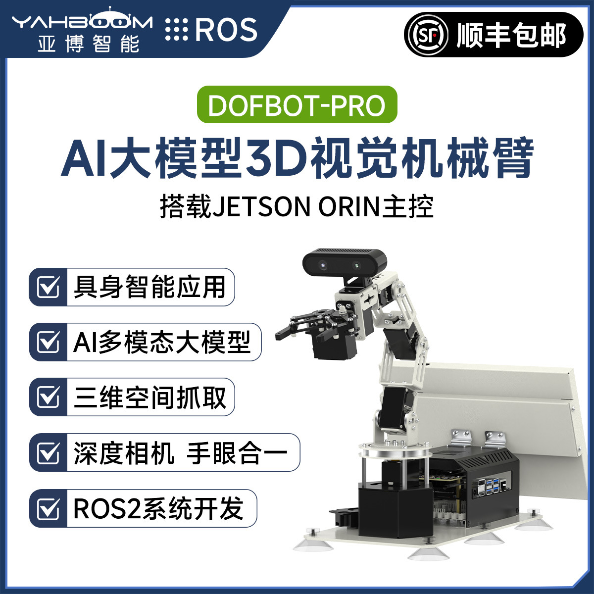 Jetson Nano Six-Axis Robotic Arm Deep Vision Ros2 Intelligent Robot Ai Large Model Orin Nx