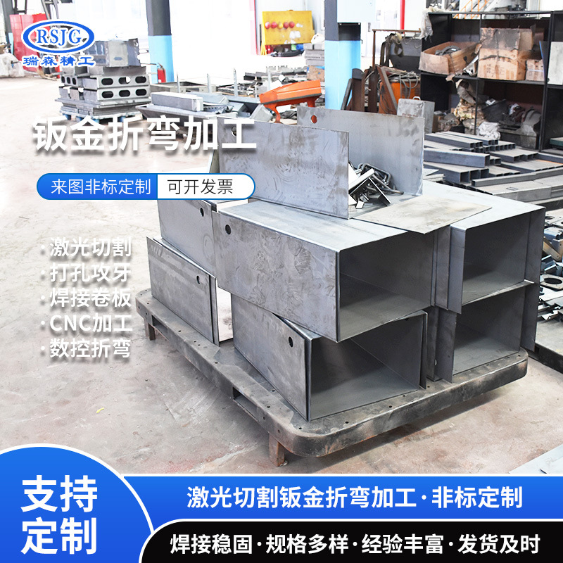 厂家不锈钢钣金折弯加工 钣金机箱机柜外壳数控激光切割折弯加工