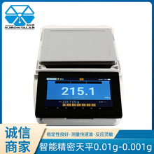 批发触摸屏wifi链接智能精密天平0.01g-0.001g伯尼塔实验室天平