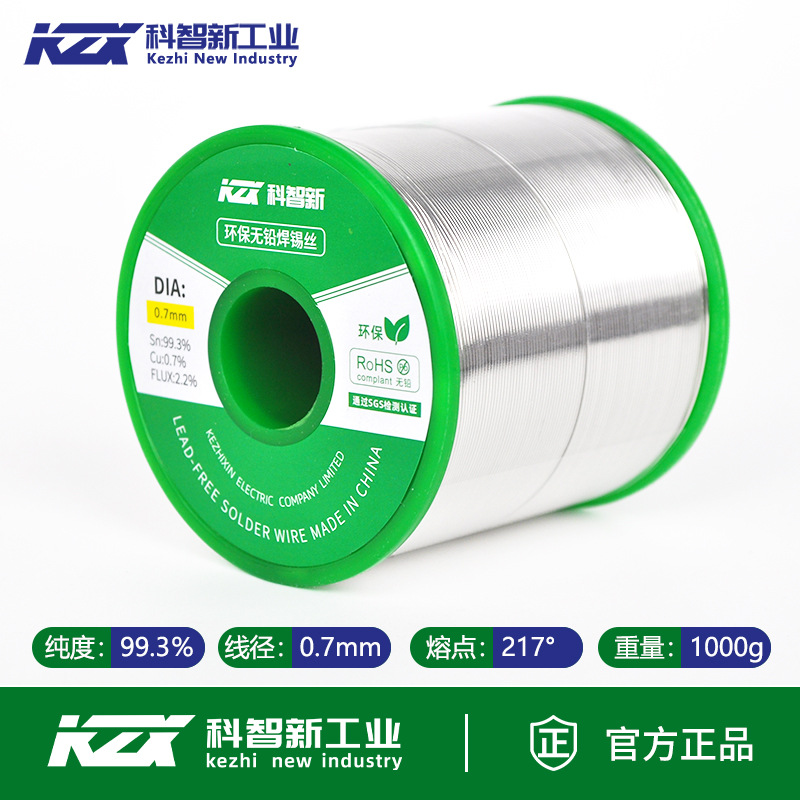 Lead-free 0.7mm [1000g]