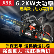 新品雅马哈9808大功率汽油锯伐木锯家用小型电锯园林锯工业级油锯