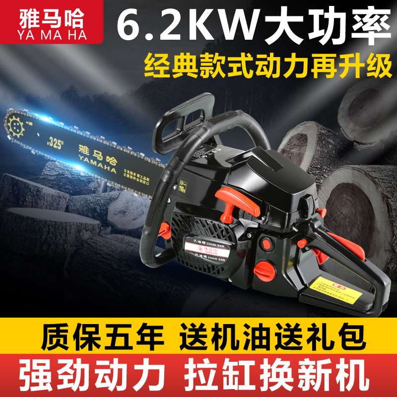 新品雅马哈9808大功率汽油锯伐木锯家用小型电锯园林锯工业级油锯