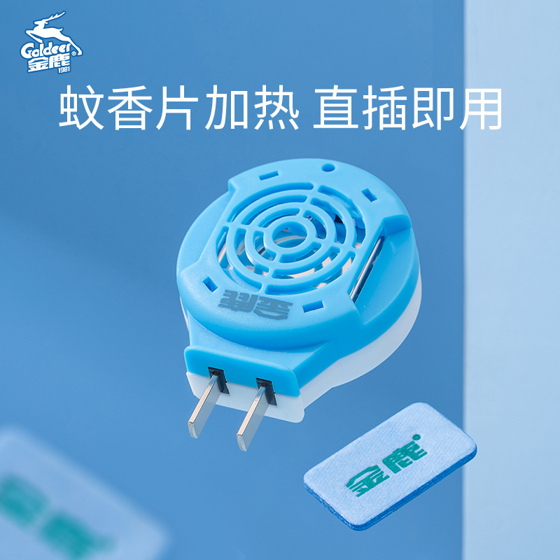 Golden Deer Electric Mosquito Repellent Heater Plug-In Household Universal Mosquito Repellent Wholesale Agent Anti-Mosquito