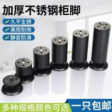 加厚不锈钢柜脚可调节家具橱柜脚沙发脚桌腿茶几支撑腿电视柜床脚