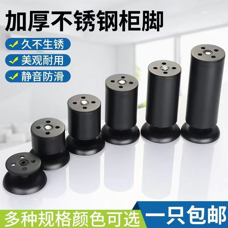 加厚不锈钢柜脚可调节家具橱柜脚沙发脚桌腿茶几支撑腿电视柜床脚