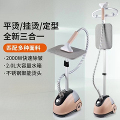 蒸汽挂烫机家用电熨斗小型烫衣机挂烫平烫一体熨烫机厂家批发
