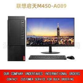 启天M450-A089 I3 12100/8G/1T/180W无光驱/云教室/DOS正品品牌机