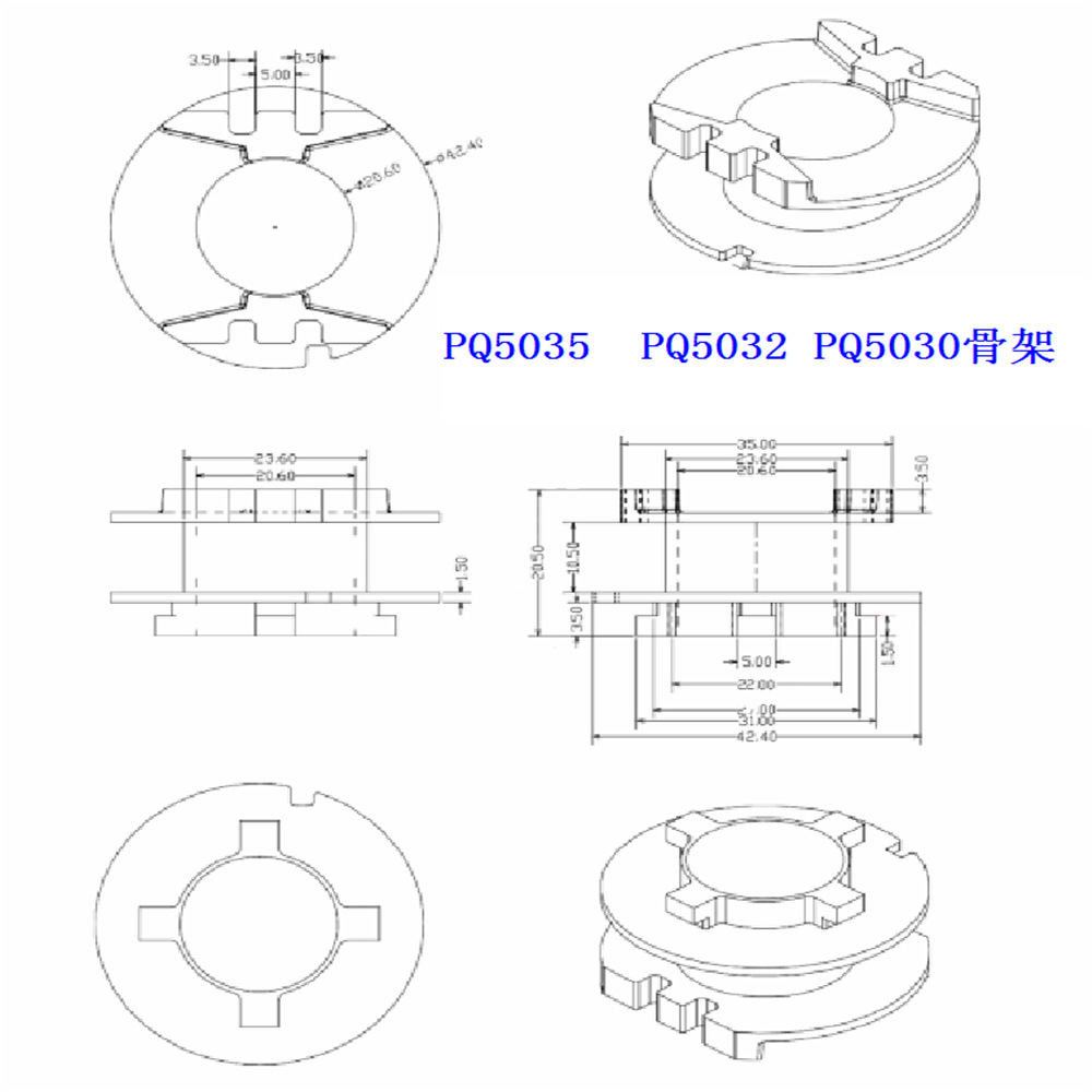 PQ5035电木骨架PQ50高频变压器骨架立式无针