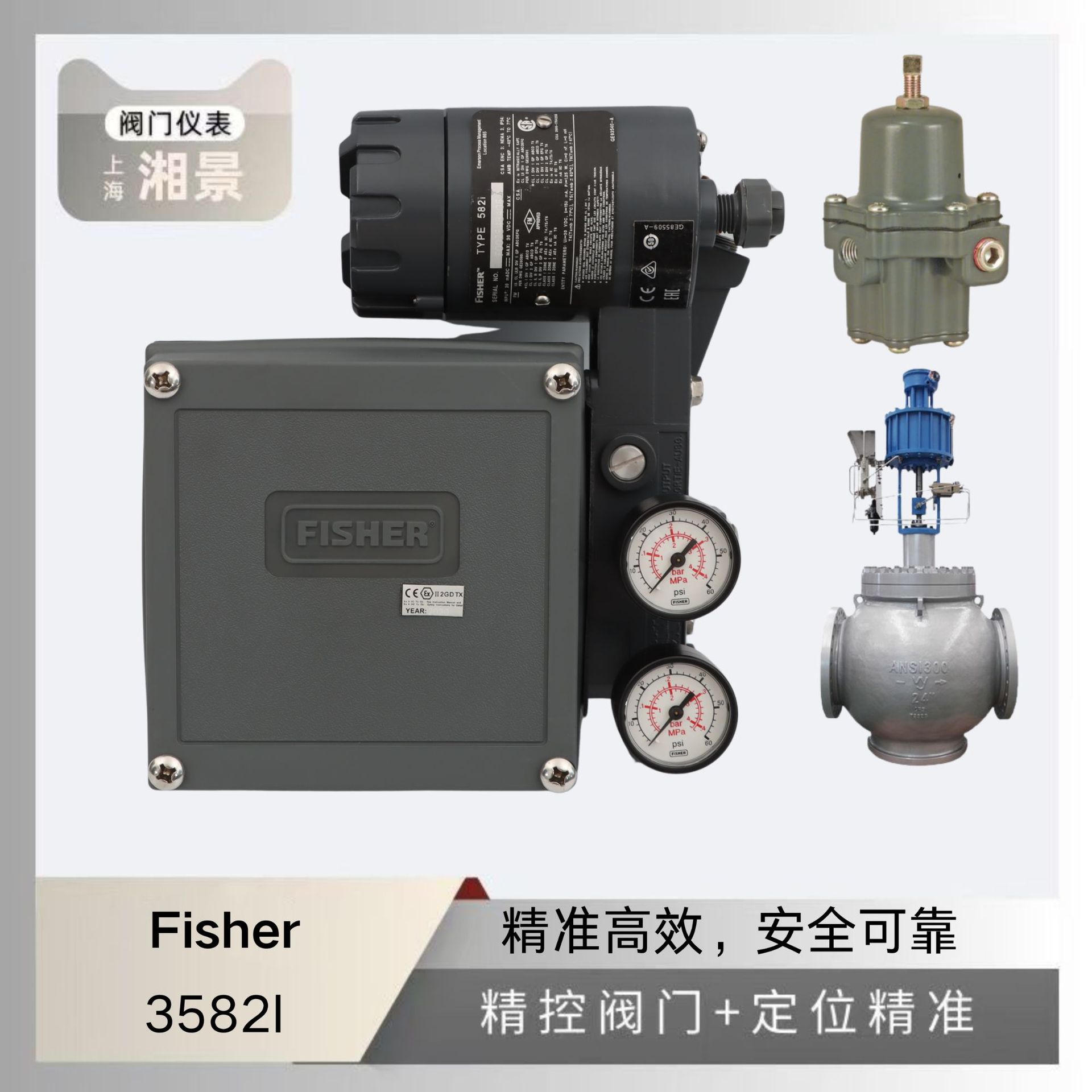 费希尔Fisher 3582i 智能阀门定位器搭配吴忠仪表调节阀
