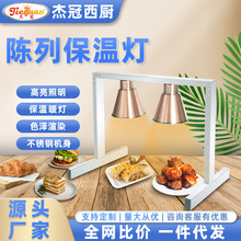 保温灯台式双头保温机台灯式食品保温炉面包西点蛋糕保温灯美食灯