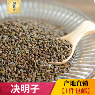 Cassia Seed Material 500g, Cassia Seed Can Be Soaked in Water, Burdock Root, Chrysanthemum and Wolfberry Are Also Available for Sale