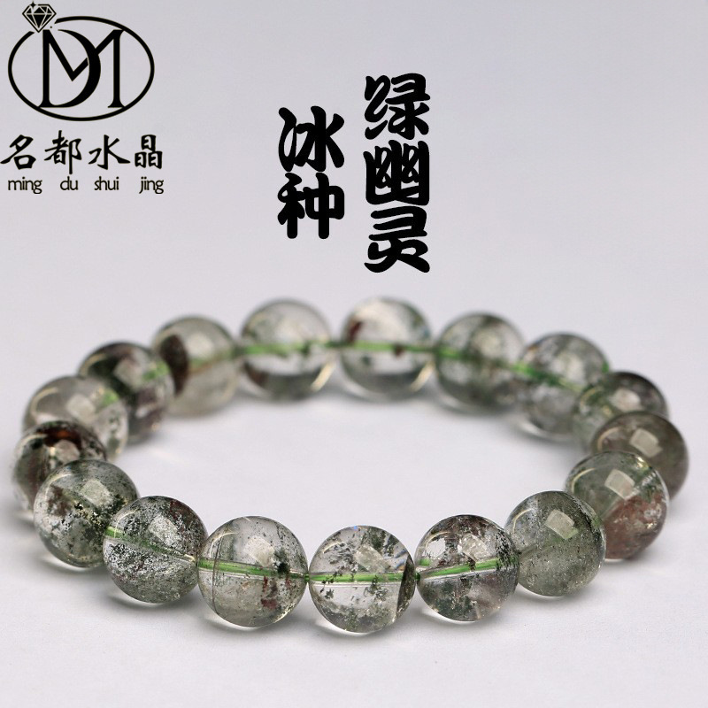 名品都水晶 天然冰种绿幽灵手链红绿幽灵千层纱单圈手串 厂家直销|undefined