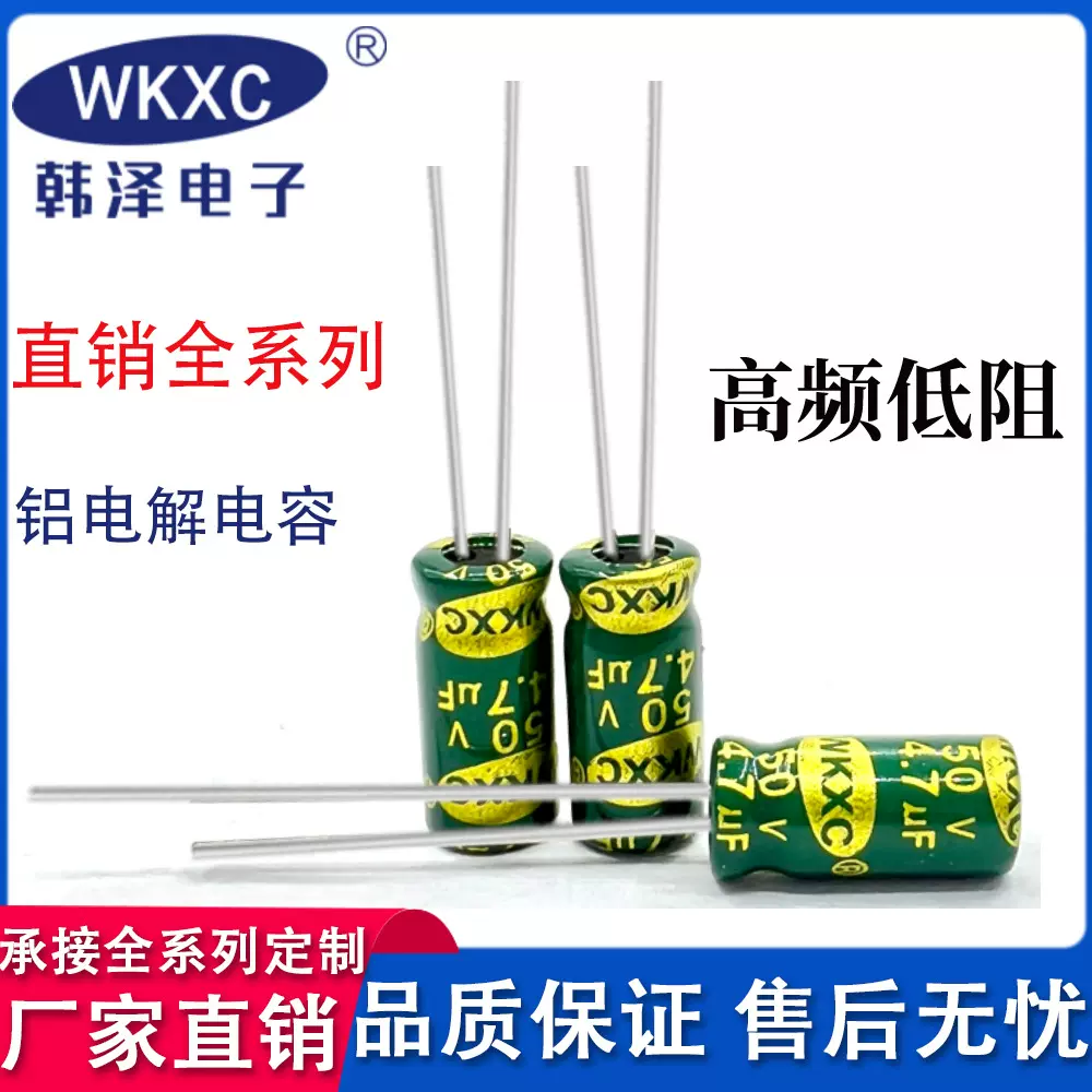 50V4.7铝电解电容 绿金高频5*11开关电源电容 厂家直销全系电容器
