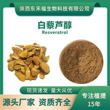 ��޼�J��50%������ȡ��501-36-0Resveratrol1Kg���۸ߺ���