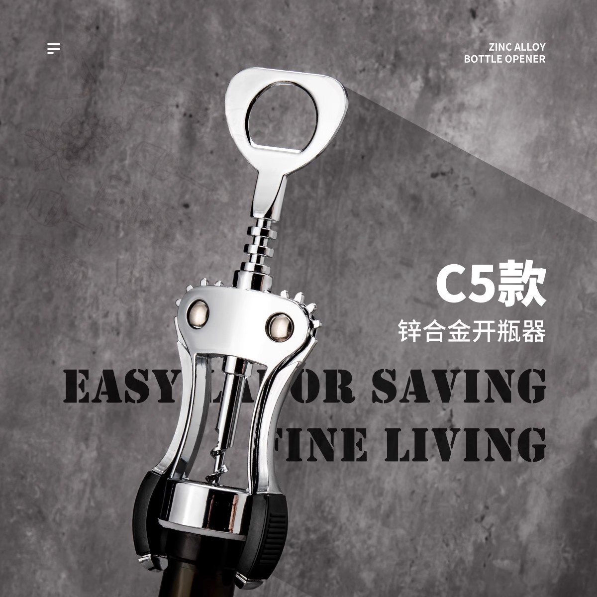C5 아연 합금 병따개 [강력한 업그레이드]