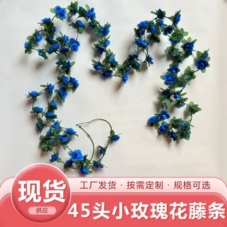 45头小玫瑰花藤条假花绢花水管装扮婚庆塑料假花条吊顶管道绢花