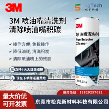 3M��������ϴ��PN18068�����l�әC�Ȳ����B�����e̼ȼ�̈́�300ml