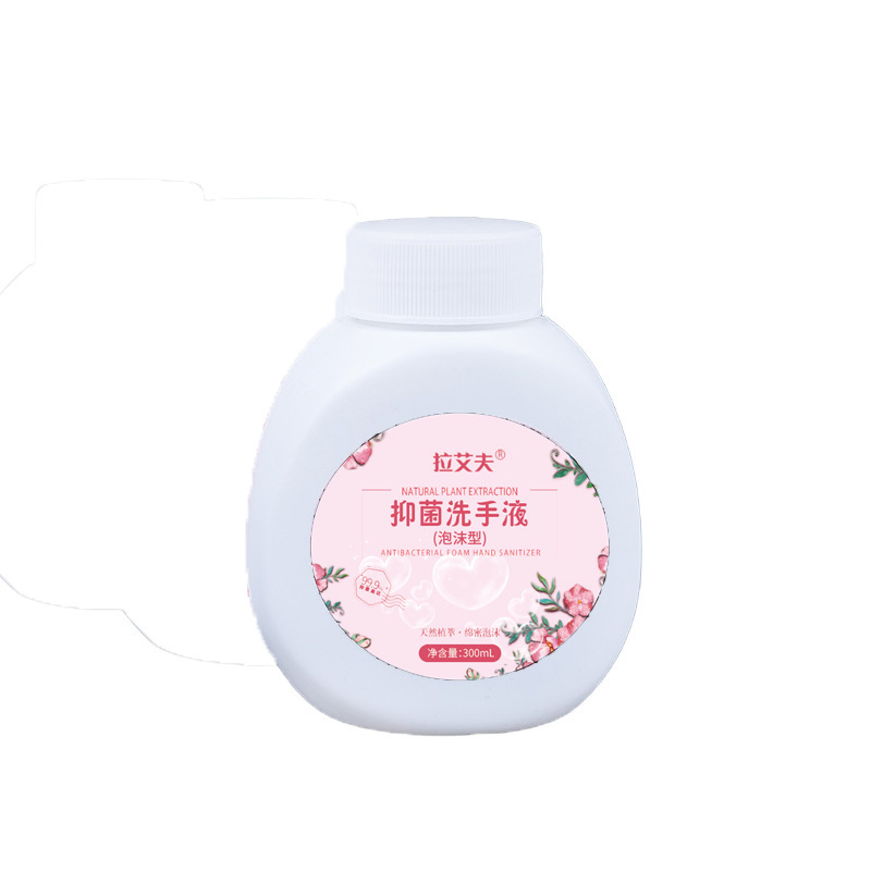 花泡手洗い液抗菌率99.9% 赤ちゃん泡消毒家族は押し泡立て型を適用している|undefined