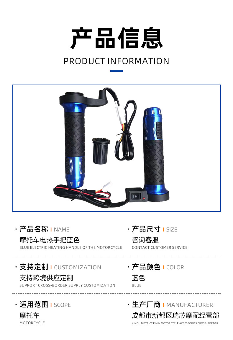 Shirong Motorcycle 12V Electric Heated Handlebars Blue Winter Heating Riding Protection Brand New Genuine Durable Dual Temperature