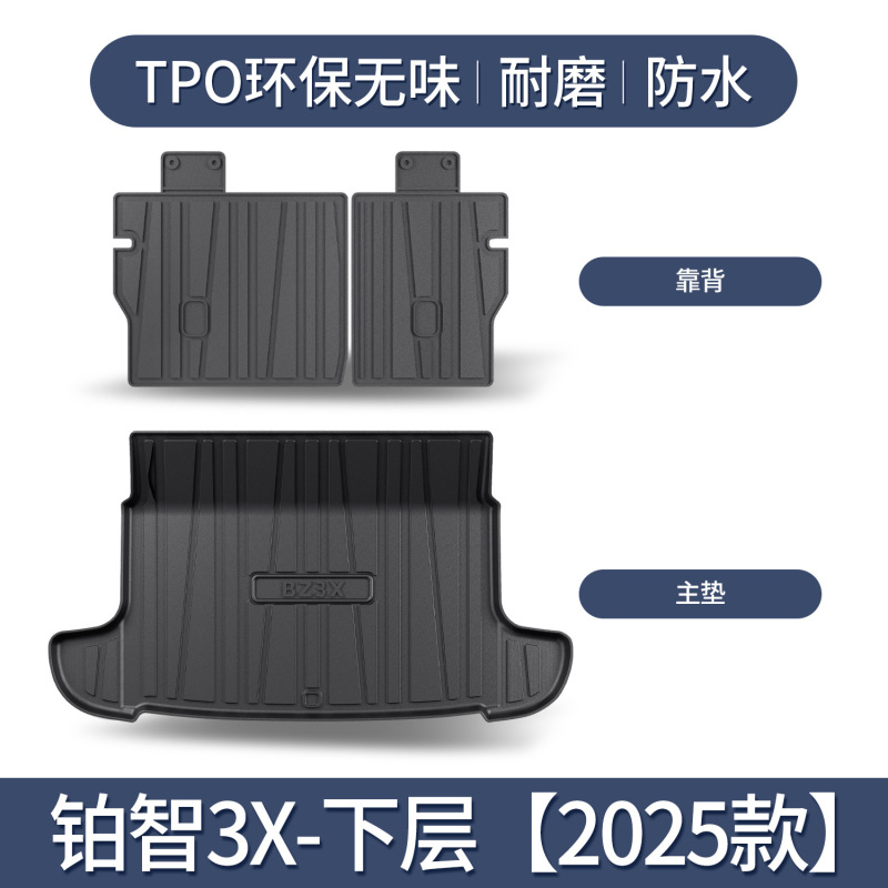 适用丰田铂智3X后备箱垫车内用品汽车改装配件专用TPE后尾箱垫子|undefined