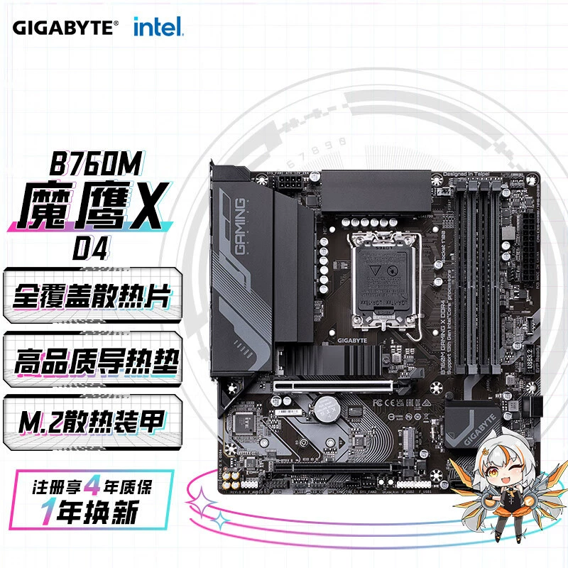 Совместимая с материнская плата Intel Gigabyte B760M Gaming x DDR4 поддержка процессоров 12/13/14 поколения CPU