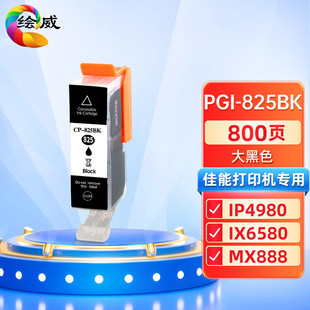 �L�����ݼ���PGI825 CLI826��ӡ�Cī��ip4880 4980 MG5180 5380
