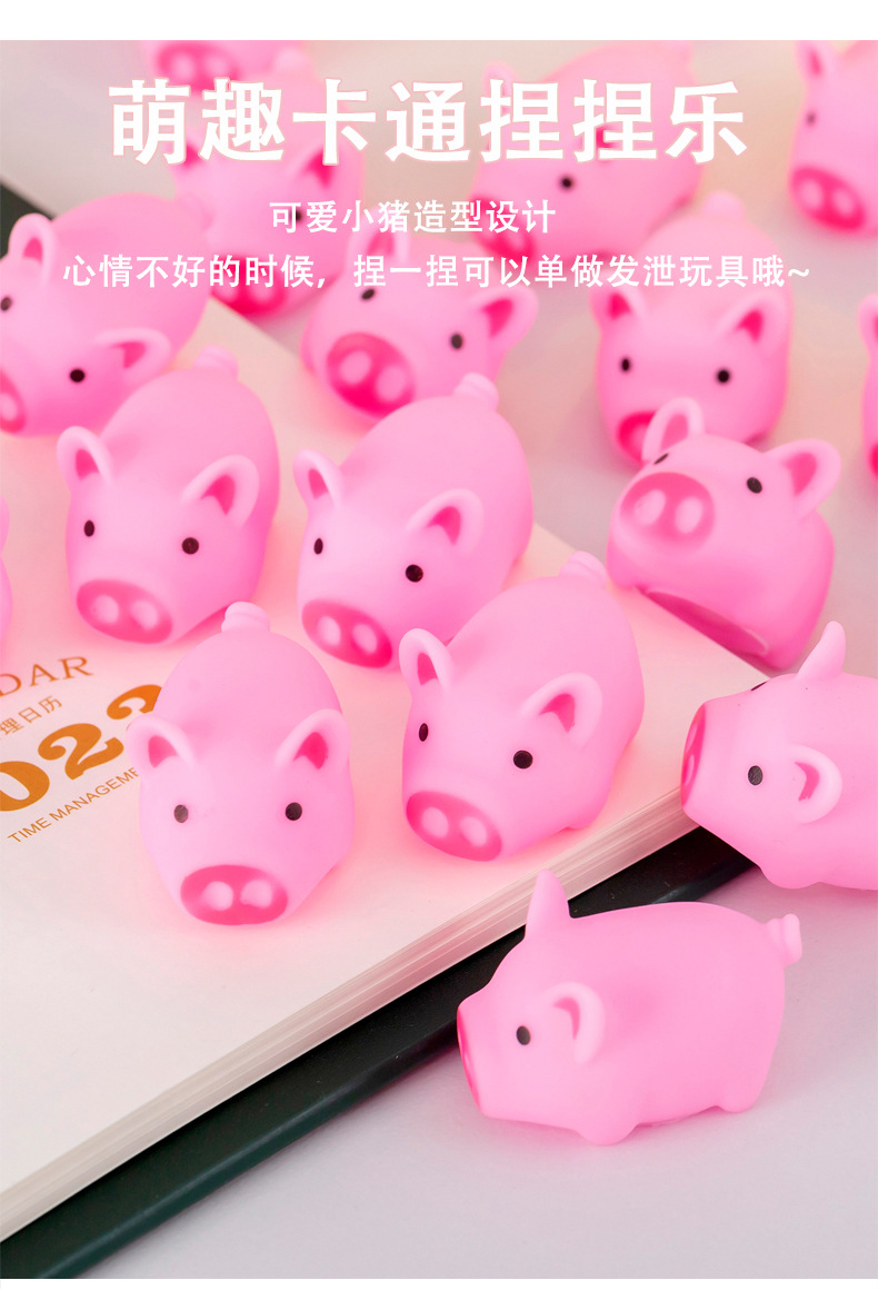 可爱小猪捏捏乐_03.jpg