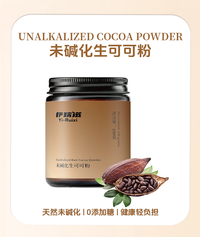 Natural Raw Cacao Powder Unsweetened Keto Drink Mix Baking Chocolate Ingredient 100g quality and texture