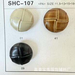 �����a��؛��SHC-107 ���ָ��֬�� 01�װס�41�ء�09�ڵ�ȫϵ