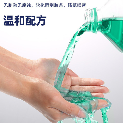 Glass water car winter antifreeze-40-25 four-season universal wiper water car wiper essence detergent supplies