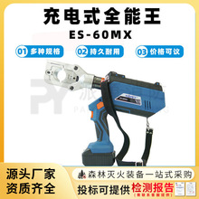 ES-60MX���ʽȫ�����жϳ������ǯ��·ʩ�����¼��ֳ�ʽ���¼�