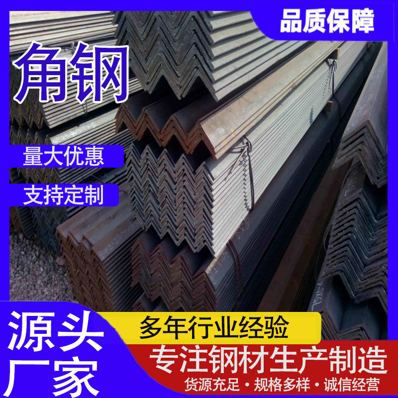厂家销售热轧等边角铁Q345角钢机械用现货等铁100*100*6钢材