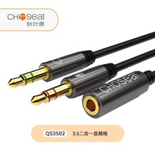 Choseal/秋叶原 3.5mm音频线耳麦二合一转接线台式电脑耳麦转换线