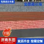 外墙公寓保温一体夹芯板