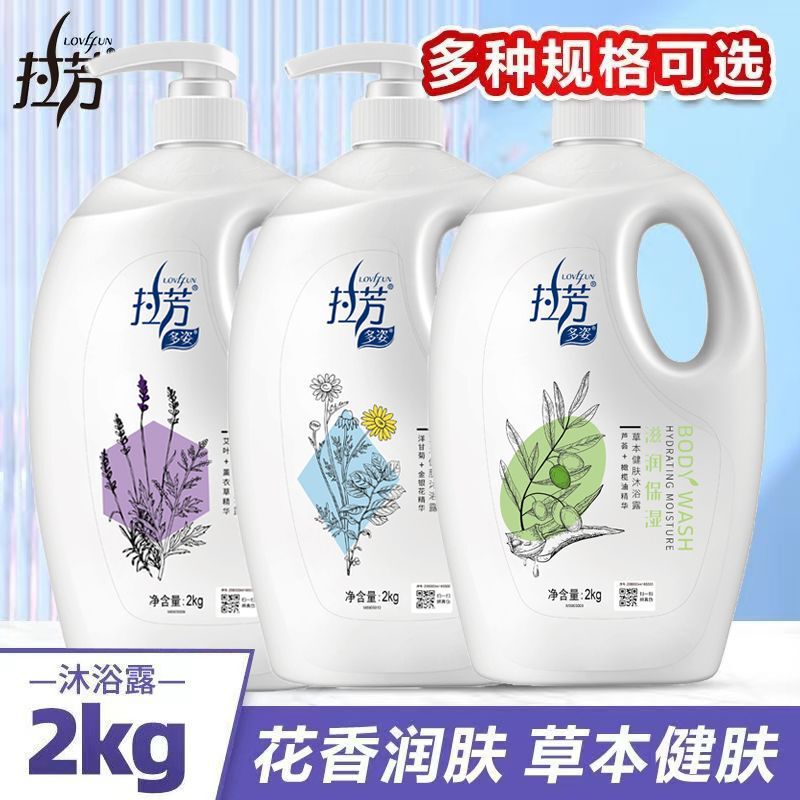Lafang Shower Gel 900g Herbal Skin Care Aromatherapy Care Mugwort Men's and Women's Moisturizing Moisturizing Shower Gel Family Pack