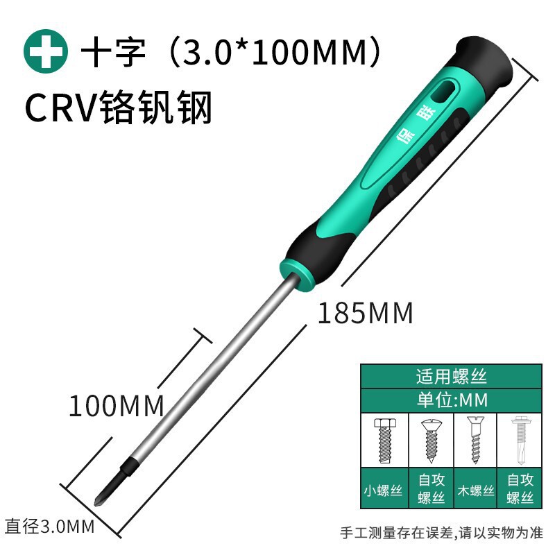 一字ねじ小型十字五角帯磁気セット工具携帯電話修理時計の眼鏡のコーン回転器|undefined