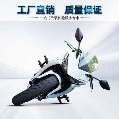 the competitive bar, Motorcycle bumper