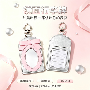 现货蝴蝶结镜子行李牌 甜酷少女包挂件 行李箱挂牌挂饰防丢标识牌产品实拍图_箱包皮具货源实拍