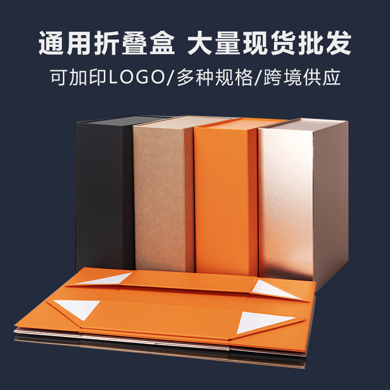 One-Piece Folding Box with Logo Printing, Magnetic Flip Cover, Export Cross-Border Gift Packaging Box, Souvenir Gift Box