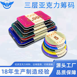 YH澳门水晶烫金筹码棋牌室德州扑克筹码币亚克力积分币记分码