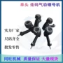 气动自动系列金属砸号机