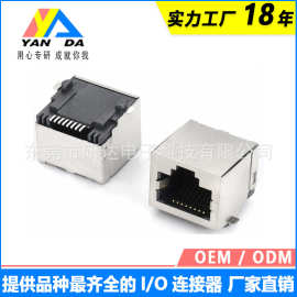RJ45接口连接器8P8C母座沉板水晶头对接口SMT全包贴片式磷铜端子